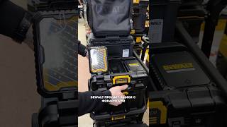 Ящик для инструментов DeWalt TOUGHSYSTEM DWST080611 dewalt ящикдляинструмента фонарь [upl. by Giglio]