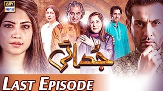 Judai Last Episode  21st September 2016  ARY Digital Drama [upl. by Ettenotna]