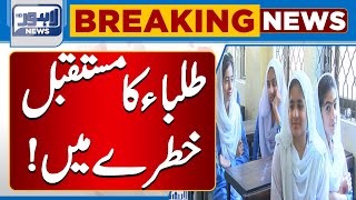 Breaking Future Of Students Is In Danger  Lahore News HD [upl. by Eivets]