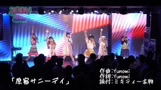 天晴れ！原宿  原宿サニーデイ 〜LIVE Movie〜 [upl. by Aleta]