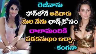 After Bhavana Regina Reveals A Harassment Secret  Telugu Gossips 2017  Tollywood Boxoffice TV [upl. by Eilatan]