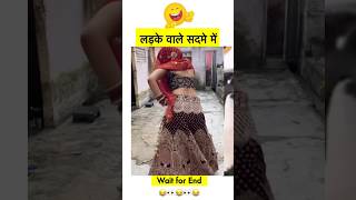 भगवान इसके दूल्हे की आत्मा को शांति दे 😂🤣🤣 funny wedding couple shorts trending [upl. by Melnick]