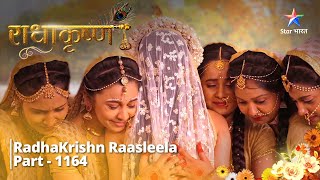 FULL VIDEO  RadhaKrishn Raasleela PART1164  Balram ka vishwaas  राधाकृष्ण starbharat [upl. by Ehtnax]