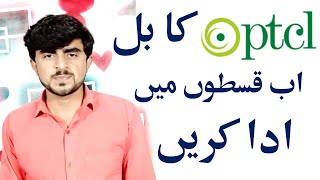 How to pay your PTCL Broadband bill Online with installments [upl. by Aznola]