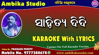 Tame Gapare Gapare Karaoke With Lyrics [upl. by Elorac]