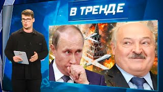 Киев СОЗДАЛ ОРУЖИЕ ВОЗМЕЗДИЯ ХРЕН для ПУТИНА ЛукашенкоНАВСЕГДА ЛОЛИТА для КИРКОРОВА  В ТРЕНДЕ [upl. by Zebulen]