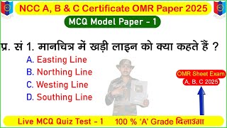 ncc a b C certificate mcq quiz test 20242025  ncc mcq questions 2025  ncc objective question 2024 [upl. by Merwin]