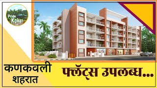 Property no 42  flats and shops for sale in Kankavli City [upl. by Enomas]