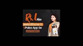 Upaisa se jeeto iphone 13 shorts [upl. by Taite656]