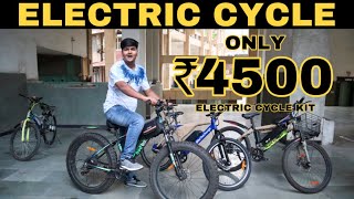 Cheapest Price Electric Cycle  Electric Cycle Market  Prateek Kumar [upl. by Wende]