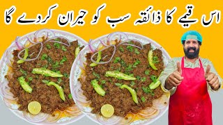 Itna Easy Dum Ka Qeema ki Aap Taste Nahi Bhula Paenge  Dum Keema Recipe  Beef Keema BaBa Food RRC [upl. by Waxman]