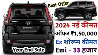 Offers ₹150000 Mahindra Scorpio N 2024 Price  Scorpio N onroad Price  2024 Scorpio N New Price [upl. by Weylin152]