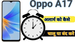 How to set alarm in oppo a17  oppo a17 alarm setting [upl. by Nnyroc]