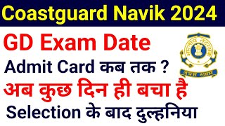 Coastguard Navik GD Exam Date 022024  Coastguard Navik GD Admit Card amp Exam Date [upl. by Cofsky]