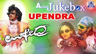 Preethse  quotSai Sai Preethsequot Audio Song  ShivarajkumarUpendraSonali Bendre  Akash Audio [upl. by Andromeda]