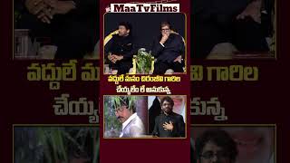 Nagarjuna Talks About Chiranjeevis Iconic Dance Moves at ANR Awards 🎉  maatvfilms [upl. by Kutzenco]