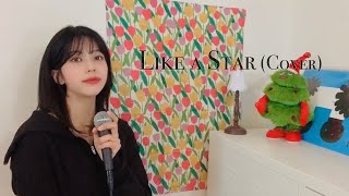 Corinne Bailey Rae  Like a star 첫 커버영상 [upl. by Areval266]