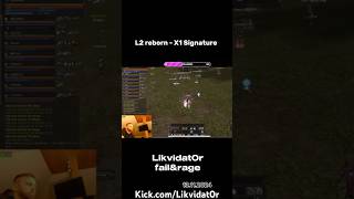 Lineage 2  REBORN  1X SIGNATURE  Likvidat0r RAGE  FOLLOW me  Kickcomlikvidat0r [upl. by Soalokcin]