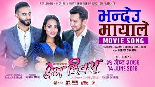 Baru Arko Juni  Prem Diwas Movie Song  Priyanka Ayushman Bishal  Melina Rai Nishan Bhattarai [upl. by Muraida]