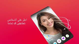 Waplog شات تعارف وزواج  شات العرب تعارف [upl. by Ahsemal]