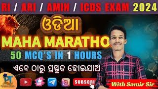 Odia Marathon Top 50 Questions RIAMINSFSICDSARIWith Samir Sirriosap irb [upl. by Roumell]