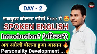 Introduction in English  अंग्रेजी मे परिचय दे और महफिल लुटे। English By Ratnesh Sir [upl. by Atikehs]