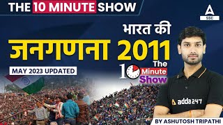 भारत जनगणना 2011  Census 2011 May 2023 Updated  The 10 Min Show by Ashutosh Sir [upl. by Enerol]