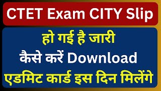 CTET Exam City Slip 2024 Released  CTET Exam 2024 Admit Card Latest News Today  CTET Update Today [upl. by Balfour]