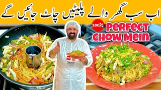 Desi Tandoori Chow Mein Recipe  Spicy Vegetable Spaghetti  Noodles  BaBa Food RRC [upl. by Llerrot320]