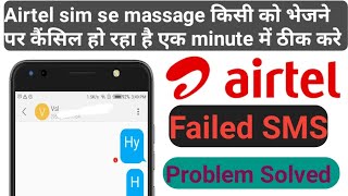 airtel sim message not sent airtel message not sending problem  airtel sim se message beja nhi ja [upl. by Ydnik]