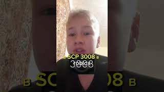 SCP 3008 roblox subscribe пжактив пжрек залетит like роблокс roblox scp3008 [upl. by Ynnub]