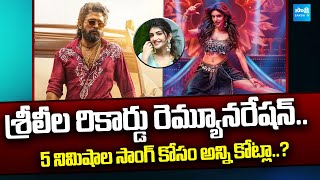 Sreeleela Huge Remuneration for Pushpa2 Item Song  Allu Arjun  Sukumar  DSP  Rashmika Mandanna [upl. by Arlee]