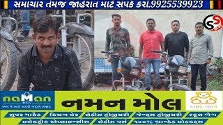 ચોરી કરેલા બે બાઈક સાથે એકને ઉઠાવી લેતી ભાવનગર લોકલ ક્રાઇમ બ્રાન્ચ [upl. by Ahen]