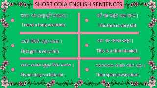 some short Odia English sentences  Odia English speaking practice [upl. by Auoy848]