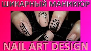 Nail art  маникюр гель лак [upl. by Demodena711]