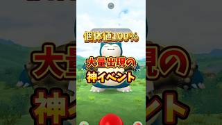 ⚠️注意しないと絶望⚠️勘違いして時間を過ごすと全てが無駄に。ポケモンGOのワイルドエリアグローバル、つよいポケモンと個体値100、GOサファリボールについて【ポケモンGO】 ポケモンGO [upl. by Ledba]