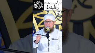 Tamam ghamo se nijat ka wazifa [upl. by Enirrok576]