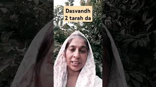 Dasvandh 2 tarah da motivational song music punjabi [upl. by Kela275]