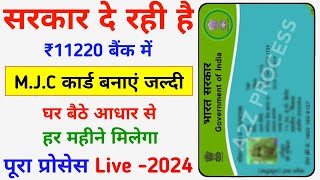 MJC Card Online Kaise Banaye 2024  Majdur Card Kaise Banaye  Online Apply MGNREGA Card [upl. by Dunton]