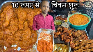 सामने तराजू पर मुर्गा तौल कर बनाते हैसिर्फ 10 रूपए से Chicken शुरू Fried ChickenZaika Patna Ka [upl. by Saeger]