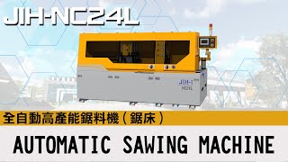 JIHNC24LS AUTOMATIC SAWING MACHINE 全自動高產能鋸料機鋸床  日意機械 [upl. by Radke]