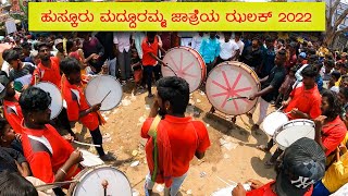 Huskur Jatre 2022  Tamte Sound  Madduramma Temple  Worlds tallest Chariots Fair  Car Festival [upl. by Arracat527]