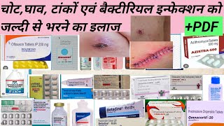 चोट घाव टांकों बैक्टीरियल इन्फेक्शन को जल्दी से मिटाने का इलाज 💊💊💉💉💊💉💊💉💊💊 [upl. by Powel205]