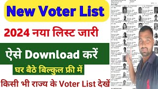 New Voter List 2024 Kaise Download Karen  Bihar voter list kaise download Karen [upl. by Capp143]