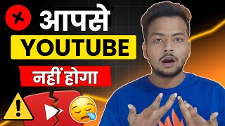 आपसे YouTube नहीं होगा 😡 4000 Hours Watch Time Pura Nahi Ho Raha Hai ❌ [upl. by Berkman]