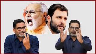 Prashant Kishor’s advice for Rahul Gandhi Step aside take a break [upl. by Mcintosh]