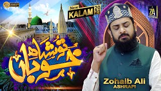 Tu Shah e Khuban Tu Jane Jana  Zohaib Ashrafi Ramzan Special Kalam 2022 [upl. by Eeryk]