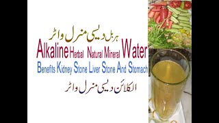 Alkaline Herbal Natural Mineral Water Benefits Kidney Stone Liver Stone And Stomach [upl. by Stelmach]