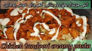 Creamy Tandoori Pasta Recipes in Urdu  Delicious Tandoori Chicken Pasta By Cooking With UJ [upl. by Gustav]