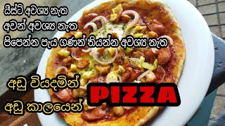 simple pizza recipe sinhala sinhala pizza recipe [upl. by Avis147]